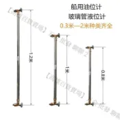 🔥船用自閉式玻璃管油位計油標尺不銹鋼液位器 0.3-2米污油柜液位計