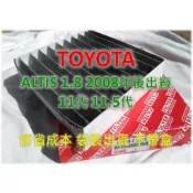 【工廠價】TOYOTA NEW ALTIS 08年後 11代 11.5代 正廠 型 活性碳 冷氣濾網 空調濾網 室內濾網