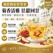 【升級配方】🔥 菊花枸杞甘草茶 菊花茶 枸杞茶 甘草茶 菊花枸杞茶 花草茶 草本養生茶 清香回甘 3C族上班族 日常茶飲
