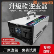 悠樂館 【台灣公司】逆變器電瓶轉220伏帶車載擺攤家用電器電焊機4.2焊條轉換器