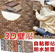 臺灣齣貨🚀加厚款3D立體磚紋壁貼立體壁紙 防水壁貼 自黏壁貼 復古文化石壁貼 瓷磚貼 3d墻貼 墻壁貼紙工業風裝飾