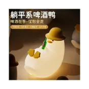 (店+)啤酒鴨小夜燈 可愛小夜燈 拍拍燈 鴨子夜燈 造型夜燈 led小夜燈 充電夜燈 交換禮物 鴨子周邊 啤酒鴨 氛圍燈