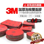 這款適合 車用 加厚 1.2mm 3M VHB 雙面膠 泡棉膠 耐高溫 抗曝曬 VHB 3M 泡棉貼 壁貼 裝潢 無痕