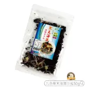 烘焙365＊九色寒天海藻沙拉-50g/4715109141115