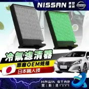 昊斯達 89元 日產 TIIDA LIVINA BLUEBIRD SUPER 冷氣濾網 冷氣濾芯 冷氣濾清器 冷氣空調芯