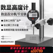 鉑匯生活 【全網低價 可打統編】日本三豐高度測量儀數顯千分表高度計高度規一套高精度數顯百分表
