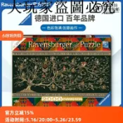 大玩家專營店 睿思Ravensburger哈利波特家族樹拼圖2000片德國進口成人益智玩具