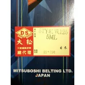 日本製 三星皮帶 全新正品 舊勁戰 勁戰 二代新勁戰 新勁戰 三代勁戰 勁戰三代 5ML 5TY 1MS