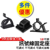 心機X無線 訊號線固定座 壓口式線扣夾 R型線扣夾 可調式線扣夾 電線夾 裝機拉線必備 扣環 整線 線扣 電線整理