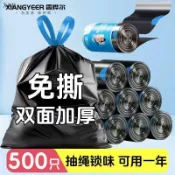 【抗菌免撕】抽繩垃圾袋 手提式加厚垃圾袋 家用廚房衛生間宿舍大號塑料清潔袋 OP垃圾袋 巧媳婦垃圾袋