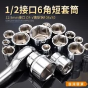 【台灣發貨】1/2接口6角套筒 8-36mm大飛大快速棘輪扳手 六角套筒 25-26-28-34mm