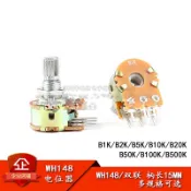 WH148雙聯電位器 B1K/2K/5K/10K/20K/50K/100K/500K 6腳 柄長15MM W2-7 [299461] 