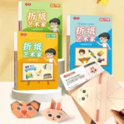 折剪紙遊戲 兒童摺紙藝術家創意3d立體3-6歲摺紙兒童手工親子趣味益智玩具