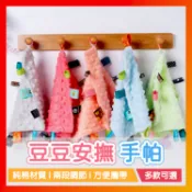 嬰兒安撫巾 安撫方巾 睡眠神器方巾 寶寶哄睡手偶口水巾 方巾 造型方巾 安撫豆豆巾 嬰兒口水巾 寶寶安撫巾