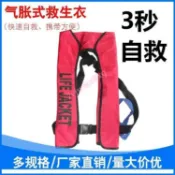 救生衣救生甲 便攜式全自動充氣式救生衣氣脹式船用手動充氣救生 救生圈 救身衣 救生衣背心 救生腰帶
