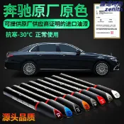 臻選時刻 【原廠配方】補漆筆 汽車補漆筆 點漆筆 劃痕修復筆 刮痕修復 車漆修復 車漆筆 車漆修補 白色黑色多色可選 賓士專用 原裝色號 輕鬆DIY