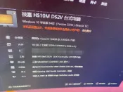 三和電腦配件店 高性價比 游戲臺式主機 i5 1040核顯 技嘉H510M 七彩虹DDR4 3200 8G 麥光256G SSD 成色新