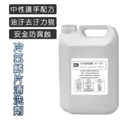 【Bestie】中性鋁潔劑 4000ml 冷氣鰭片清洗劑(油垢專用) 除油劑 冷氣清洗 鹼性氣清洗劑 廚房清潔 除油清潔