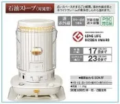 CORONA  SL-66H/SL-6620煤油暖爐,大坪數使用