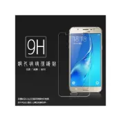 (店+)Samsung 三星 J7 (2016) SM-J710 鋼化玻璃保護貼 9H 螢幕保護貼 鋼貼 鋼化貼 玻璃貼 保護膜