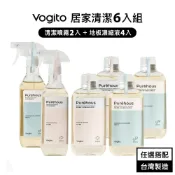 Vogito 好日照 Puréhous 全效居家清潔6入組 (全效清潔噴霧+掃拖機器人專用地板濃縮液) 母嬰 寵物友善