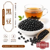 【陸捌陸商號】黑豆｜炒黑豆 生黑豆 黑豆菊花茶 黑豆甘草水 青仁黑豆 黑豆水 養生茶