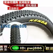 聚寶盆萬貨行 [歡迎詢價 可開發票]正品建大KENDA山地自行車26/20/27.5/24*1.95寸外胎防刺耐磨輪胎