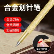 🚀臺灣現貨🚀鎢鋼合金劃針 瓷磚 玻璃 切割 劃線筆 刻字 畫線 記號筆 硬質劃線器 磁磚切割筆 磁磚切割刀 磁磚切割器