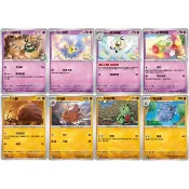松梅桌遊舖 中文版 SV9F 普卡 象徵鳥 萌虻 蝶結萌虻 花療環環 小山豬 長毛豬 幼基拉斯 沙基拉斯 寶可夢