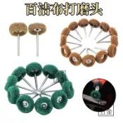 纖維百潔布磨頭 尼龍打磨頭帶柄百潔布輪拋光輪磨頭迷你刷3mm柄