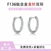 全球選品1館 生活百貨 F136植入級鈦合金素圈耳環睡覺免摘養耳洞醫學直針D型耳扣耳圈圈