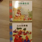 啟思數學童話 童書繪本 五胞胎過生日 公主的煩惱 一本99