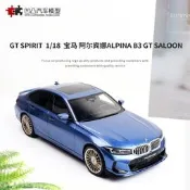 阿爾賓娜ALPINA B3 GT SALOON GTSPIRIT 1:18bmwM3 仿真汽車模型