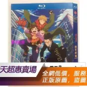 DVD💖BD藍光動畫 爹地拍檔/殺手奶爸 (2023) 豐永利行/內山昂輝 超清晰畫質 日文發音 中文繁體字幕#電影#