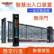 【全台可代客安装】帝航之星電動懸浮門無軌智能遙控抗風段滑門工廠懸空大門單位懸航