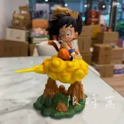 【限時窩】 七龍珠 筋斗雲小悟空 悟空 孫悟空 公仔 手辦 擺件 模型 GK 生日禮物 雕像 兒童禮物 聖誕禮物