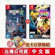 (店+)【Nintendo 任天堂】NS Switch 寶可夢傳說 Z-A / 超次元爆湧 【盒裝序號卡】-中文版[夢遊館]