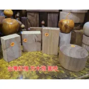 27 29 31秒售台灣檜木 聞香木塊 熱水燙上去台灣紅檜就很香 優等級 方形 圓形 芳山店