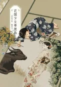 Kobo 花開少女華麗島（全新修訂版）