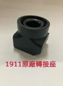 台中水彈飛翔.1911新款加厚加硬菠蘿瓶.上供彈水彈槍專用.STD M1911/SKD-CS007