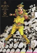 台灣駿河屋 JOJO的奇妙冒險第八部喬喬福音A4文件夾JOJO的奇妙冒險荒木飛呂彥原畫展Jojo展in S市杜王町2017