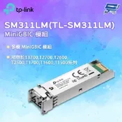 TP-LINK SM311LM(TL-SM311LM) Omada 1000-Base-SX 多模 Mini GBIC 模組 昌運監視器