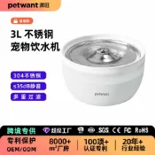 天際生活 【四重過濾超靜音】寵物飲水機 貓咪飲水機 狗狗飲水機 自動餵水器 不鏽鋼材質 3L大容量 循環活水 低噪音設計 貓狗通用