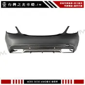 《※台灣之光※》BENZ W205 C180 C200 C250 升級 C63 AMG款 後保桿總成不附尾管 PP材質