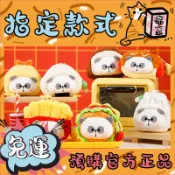 【👑正品免運👑】耙老師 今天吃什麼 系列 毛絨 盲盒 盲抽 玩具 禮物 粘人小豆包 旺旺香腸包 吐司耶耶 QQ飯糰 公仔