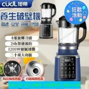 【可開統編】110v破壁機 料理機 豆漿機 機 調理機 鍋寶調理機 冰沙機 攪拌機 早餐輔食機 旭帝破壁機  露天市集