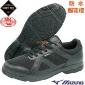 鞋大王Mizuno 黑色 LD AROUND 4 GORE-TEX 超寬楦4E防水健走鞋【內側拉鍊】418M 加贈襪子