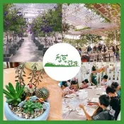 宜蘭香草菲菲｜門票+單人DIY體驗券/平假日適用(MO)