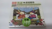 [福臨小舖](快樂寶貝 英語童謠園地 有紙盒套 全新未拆封 正版CD)