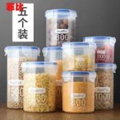 【買家嚴選】密封罐塑料食品罐儲存儲物罐收納罐五穀雜糧廚房零食冰箱收納盒